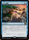 パワー抽出/Extract Power《日本語》【MSC】