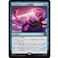 ファンタスティックな伸縮性/Fantastic Elasticity《日本語》【MSC】