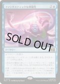 (サージFOIL)ファンタスティックな伸縮性/Fantastic Elasticity《日本語》【MSC】
