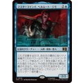 マスターマインド、ヘルムート・ジモ/Helmut Zemo, Mastermind《日本語》【MSC】