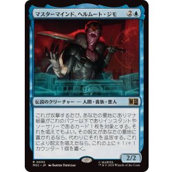 画像1: マスターマインド、ヘルムート・ジモ/Helmut Zemo, Mastermind《日本語》【MSC】