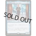 (サージFOIL)地球最強の執事、ジャービス/Jarvis, Earth's Mightiest Butler《日本語》【MSC】