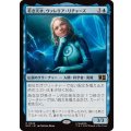 [EX+]若き天才、ヴァレリア・リチャーズ/Valeria Richards, Precocious《日本語》【MSC】