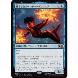 画像1: 愛らしきアベンジャーズ、ワスプ/The Wasp, Winsome Avenger《日本語》【MSC】
