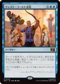 ウェスト・コースト支局/West Coast Expansion《日本語》【MSC】