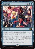 同族の発見/Kindred Discovery《日本語》【MSC】