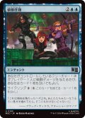 偵察任務/Reconnaissance Mission《日本語》【MSC】