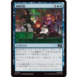 画像1: 偵察任務/Reconnaissance Mission《日本語》【MSC】