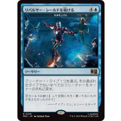 画像1: リパルサー・シールドを掲げる/Raise Repulsor Shields　//　矢来を上げよ/Raise the Palisade《日本語》【MSC】