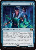 ロキの分身/Loki's Double　//　灯の分身/Spark Double《日本語》【MSC】