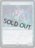 (サージFOIL)ロキの分身/Loki's Double　//　灯の分身/Spark Double《日本語》【MSC】