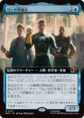 (フルアート)リード評議会/Council of Reeds《日本語》【MSC】