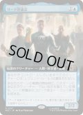 (FOIL)(フルアート)リード評議会/Council of Reeds《日本語》【MSC】