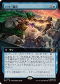 (フルアート)パワー抽出/Extract Power《日本語》【MSC】