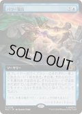 (FOIL)(フルアート)パワー抽出/Extract Power《日本語》【MSC】