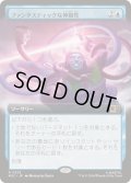 (FOIL)(フルアート)ファンタスティックな伸縮性/Fantastic Elasticity《日本語》【MSC】