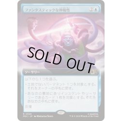 画像1: (FOIL)(フルアート)ファンタスティックな伸縮性/Fantastic Elasticity《日本語》【MSC】