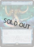 (FOIL)(フルアート)大いなる目的/Glorious Purpose《日本語》【MSC】