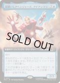 (FOIL)(フルアート)鎧纏いしアベンジャーズ、アイアンマン/Iron Man, Armored Avenger《日本語》【MSC】