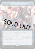 (FOIL)(フルアート)同族の発見/Kindred Discovery《日本語》【MSC】