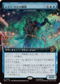 (フルアート)レディ・ロキの顕現/Lady Loki's Manifestation　//　リトヤラのタイタン/Titan of Littjara《日本語》【MSC】