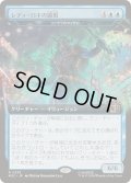 (FOIL)(フルアート)レディ・ロキの顕現/Lady Loki's Manifestation　//　リトヤラのタイタン/Titan of Littjara《日本語》【MSC】