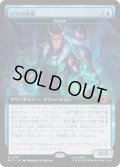 (FOIL)(フルアート)ロキの分身/Loki's Double　//　灯の分身/Spark Double《日本語》【MSC】