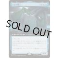 (FOIL)(フルアート)ハルク博士/Professor Hulk《日本語》【MSC】