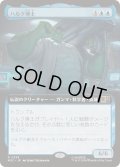 (FOIL)(フルアート)ハルク博士/Professor Hulk《日本語》【MSC】