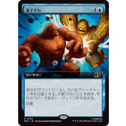 画像1: [EX+](フルアート)量子ずれ/Quantum Misalignment《日本語》【MSC】