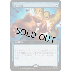 画像1: (FOIL)(フルアート)量子ずれ/Quantum Misalignment《日本語》【MSC】