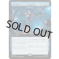 (FOIL)(フルアート)リパルサー・シールドを掲げる/Raise Repulsor Shields　//　矢来を上げよ/Raise the Palisade《日本語》【MSC】