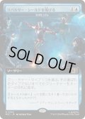 (FOIL)(フルアート)リパルサー・シールドを掲げる/Raise Repulsor Shields　//　矢来を上げよ/Raise the Palisade《日本語》【MSC】