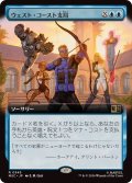 (フルアート)ウェスト・コースト支局/West Coast Expansion《日本語》【MSC】