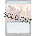 (FOIL)(フルアート)ウェスト・コースト支局/West Coast Expansion《日本語》【MSC】