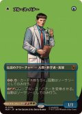 (フルアート)(0359)ブルース・バナー/Bruce Banner《日本語》【MSH】