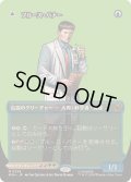 [EX+](FOIL)(フルアート)(0359)ブルース・バナー/Bruce Banner《日本語》【MSH】