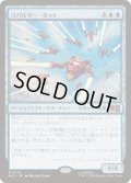 (FOIL)リパルサー・ボット/Repulsor Bots《日本語》【MSC】