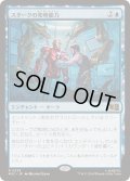 (FOIL)スタークの発明能力/Stark's Ingenuity《日本語》【MSC】