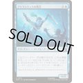 (FOIL)アトランティスの散兵/Atlantean Skirmisher《日本語》【MSC】