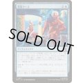 (FOIL)蒐集ケース/Collector's Case《日本語》【MSC】