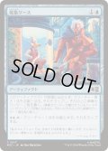 (FOIL)蒐集ケース/Collector's Case《日本語》【MSC】