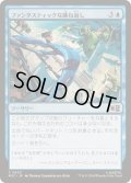 (FOIL)ファンタスティックな跳ね返し/Fantastic Bounce《日本語》【MSC】