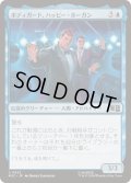 (FOIL)ボディガード、ハッピー・ホーガン/Happy Hogan, Bodyguard《日本語》【MSC】