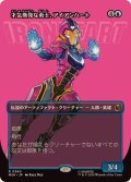 (フルアート)才気煥発な勇士、アイアンハート/Ironheart, Clever Champion《日本語》【MSH】