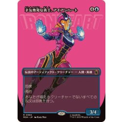 画像1: [EX](フルアート)才気煥発な勇士、アイアンハート/Ironheart, Clever Champion《日本語》【MSH】