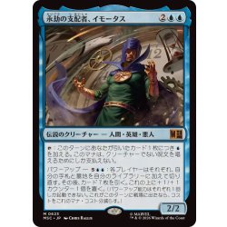 画像1: [EX+](FOIL)永劫の支配者、イモータス/Immortus, Master of Eternity《日本語》【MSC】