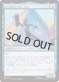 (FOIL)インポッシブル・マン/Impossible Man《日本語》【MSC】
