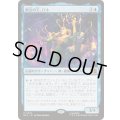 [EX+](FOIL)無法の王、ロキ/Loki, Lord of Misrule《日本語》【MSC】