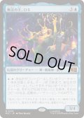[EX+](FOIL)無法の王、ロキ/Loki, Lord of Misrule《日本語》【MSC】